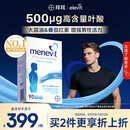 爱乐维（Elevit）叶酸男士 复合维生素90粒 备孕锌硒片番茄红素提高精子活力