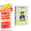 二十城记 京东超级618