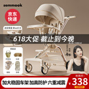 semmook遛娃神器婴儿推车0-6岁用折叠可坐可躺带减震双向高景观溜娃车 香槟金皮蓬【双餐盘】