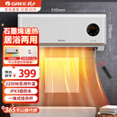 格力（GREE）石墨烯暖风机家用壁挂式速热电暖风取暖器 浴室防水电暖器冷暖两用浴霸电暖气可烘衣暖毛巾热风机 NFBC-X7022B