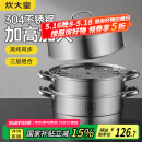 炊大皇304不锈钢三层蒸锅家用复合底汤锅蒸馒头包子可视高拱盖32cm