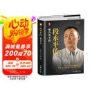 段永平传【正版精装】小霸王游戏机及步步高创始人自传 带黄峥共进巴菲特的午餐 央视标王 股神（拼多多 一加 oppo vivo背后的人）