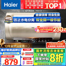 海尔（Haier）国家补贴20%电热水器60升 JT3 金刚无缝胆 3300W变频节能速热 终身免换镁棒 一级能效家用储水式