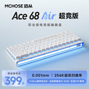 迈从（MCHOSE）Ace 68 Air磁轴键盘 RT电竞游戏客制化机械有线连接全键热插拔泰山磁轴GT双驱动无畏契约 Ace 68 Air超竞版 阳春白雪 泰山磁轴GT