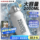 恩尔美（nRMEi）保温保冷杯大容量2000ml男士学生户外运动316吸管运动水壶杯子