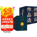 刘震云作品选 全6册  茅盾文学奖获得者刘震云经典作品 一日三秋 一句顶一万句等 文学小说