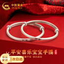 中国黄金（CHINA GOLD）平安喜乐足银手镯宝宝款一对银镯子新生儿满月周岁礼物送婴儿生日 宝宝足银手镯一对【20g】-京速达