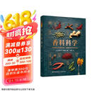 DK香料科学（精装）京东618活动