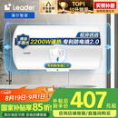 海尔出品统帅 国家补贴15% 50升电热水器储水式2200W速热大水量专利防电墙安全洗浴LEC5001-20X1
