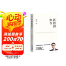 法治的细节 政法大学教授 罗翔新书 继刑法学讲义 圆圈正义后 全新力作（罗翔新作，法律随笔，评热点，论法理，聊读书，谈爱情，人间清醒与你坦诚相见。）