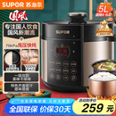 苏泊尔（SUPOR）【国家补贴】国风系列电压力锅 5L智能预约 70kPa煲汤小米粥 一锅双胆 50YC9086电饭煲高压锅4-6人