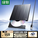 绿联USB外置移动光驱刻录机8倍速读刻一体 适用笔记本电脑外接DVD/CD光盘高速播放便携碟片读取器65701