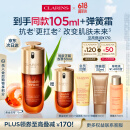 娇韵诗黄金双萃精华75ml维稳抗皱抗老修护淡纹送女友礼物