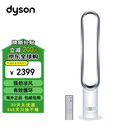 戴森（Dyson）AM07 无叶电风扇 落地扇 强劲稳定气流 进口空气循环扇 银白色 海外正品