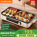 苏泊尔（SUPOR）烤肉锅电烤盘 家用电烧烤炉 电烤炉多功能锅烤串烤肉一体不沾烤串机可拆烧烤炉GJ4525P812国家补贴
