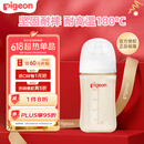 贝亲（Pigeon）婴儿新生儿奶瓶 防胀气奶瓶 PPSU第3代宽口径 自带奶嘴M号240ml 