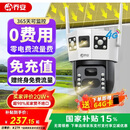 乔安4g太阳能摄像头室外户外终身免充值流量不用网络免插电手机远程监控器家用360度无死角带全景夜视