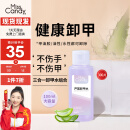 Miss Candy指甲油胶100ml油性水性卸甲油胶专用卸甲水卸甲棉组合PT106