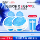 WIS晶润紧致眼膜贴60片 提拉紧致眼部肌肤 淡化细纹水润补水送妈妈