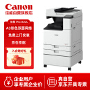 佳能（Canon）大型打印机iRC3322L 商用办公a3a4彩色复合机双面复印扫描自动输稿器/WiFi/工作台(3222L升级版)