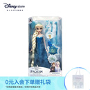 迪士尼（Disney）冰雪奇缘唱歌娃娃艾莎安娜公主玩偶女孩玩具儿童生日礼物礼盒 装扮娃娃（艾莎）