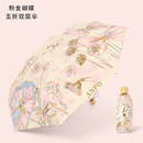 knirps双面花双层黑胶防晒防紫外线遮阳伞晴雨伞两用折叠感伞 粉金蝴蝶+手拎袋+五折金色双面花