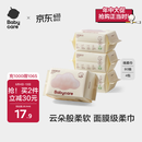 babycare面膜柔巾婴儿干湿两用一次性洗脸巾小熊巾加厚绵柔巾 80抽*4包