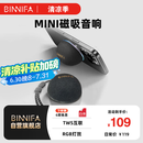 BINNIFA磁吸音响A80mini无线蓝牙户外音响超便携迷你低音炮音响 登山露营旅行运动随身音箱氛围高音质礼物