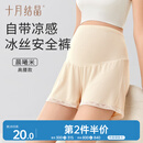 十月结晶孕妇裤夏季安全裤防走光孕期冰丝高腰打底裤短裤女薄款 米色L