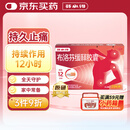 【原研】芬必得 布洛芬缓释胶囊 0.3g*24粒 缓解牙疼偏头痛神经痛 痛经 中美史克