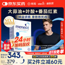 爱乐维（Elevit）叶酸男士 复合维生素90粒 备孕锌硒片番茄红素提高精子活力