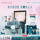 花西子东方妆奁套装1314全妆升级版礼盒生日礼物女化妆品全套
