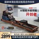 麦瑞克（MERACH）划船机家用自发电水阻磁控智能调节健身器材室内运动含可折叠 950 新升级十桨叶PRO-自发电-折叠