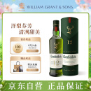 格兰菲迪（GLENFIDDICH）核心系列12年 苏格兰单一麦芽威士忌 洋酒礼盒700ml