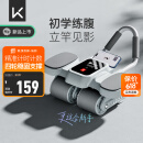 Keep四轮智能计数健腹轮自动回弹卷腹轮家用健身训练