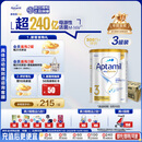 爱他美（Aptamil）白金澳洲版 幼儿配方奶粉 3段(12-36个月) 900g 3罐箱装