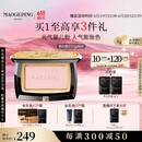 毛戈平柔纱幻颜腮红806纯净早樱3.5g胭脂单色修容高光提亮定妆生日礼物