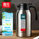 富光保温壶2.2L大容量304不锈钢保温瓶家用暖壶按压式热水壶开水瓶