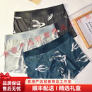 CAILV KERINIHoope轻奢品牌男士内裤男莫代尔无痕四角裤抗菌印花2025新款短裤 迷雾灰+冰霜会+碧波蓝 L