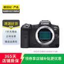 佳能（Canon）EOS系列 单机身 二手单反微单相机 高清照相机 全画幅 R5 机身 颜色样式规格可参考质检报告