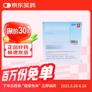 效期至2026/1/23【原研药】[善可舒] 格拉司琼透皮贴片34.3mg:52cm²/盒