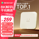 腾讯极光盒子6 8K智能网络电视机顶盒 千兆网口 2+32G 高清HDR10+ 双频WiFi 蓝牙语音遥控