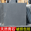 奥洛勋定制青石板地铺石庭院室外地砖天然石材仿古砖户外花园院子防滑老 不包邮运费请咨询客服 其它