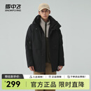 雪中飞【反季清仓】时尚百搭户外短款防风保暖立领连帽派克极寒羽绒服 黑色|8056 L 175/92A