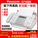 松下（Panasonic）顺丰全新松下7009中文显示普通A4纸传真电话复印一体机自动接 白色(热敏纸款.)自动切纸款