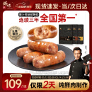 锋味派烤肠纯肉香肠原味+黑椒+玉米各1盒火腿肠热狗肠空炸烧烤食材1200g