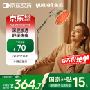 鱼跃（Yuwell）神灯红外线理疗灯家用电磁波颈椎腰椎肩治疗仪医用烤灯母亲节礼物