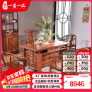 一善一品 红木家具非洲花梨（学名:刺猬紫檀）茶桌椅组合实木大茶桌 新中式仿古家具泡茶桌茶台桌 1.98茶桌+1豪华主人椅+4圈椅