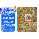 迷宫大侦探皮埃尔：寻找被盗的迷宫石+保卫帝国迷宫塔的宝藏+守护天空之城的迷宫蛋（套装共三册）