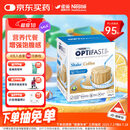雀巢健康科学Optifast代餐奶昔全营养代餐粉咖啡味12*53g
